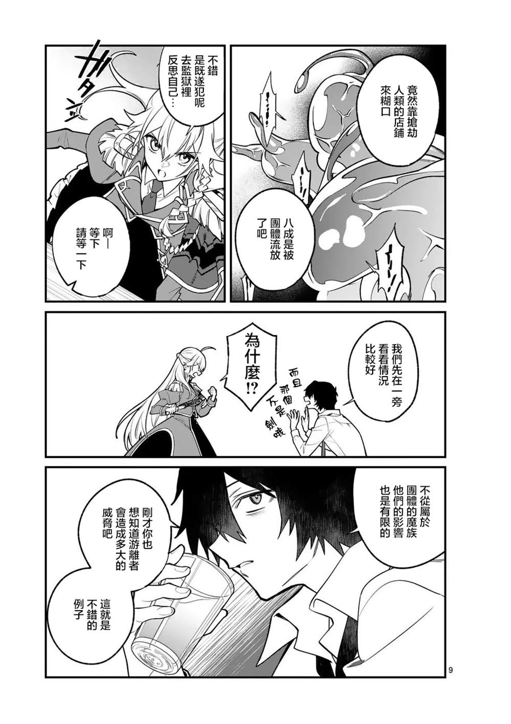 第9页
