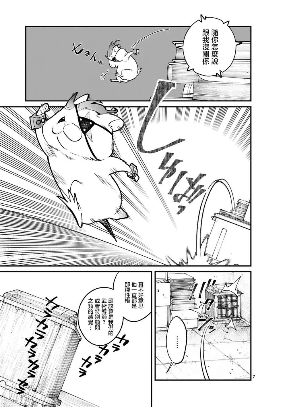 第7页