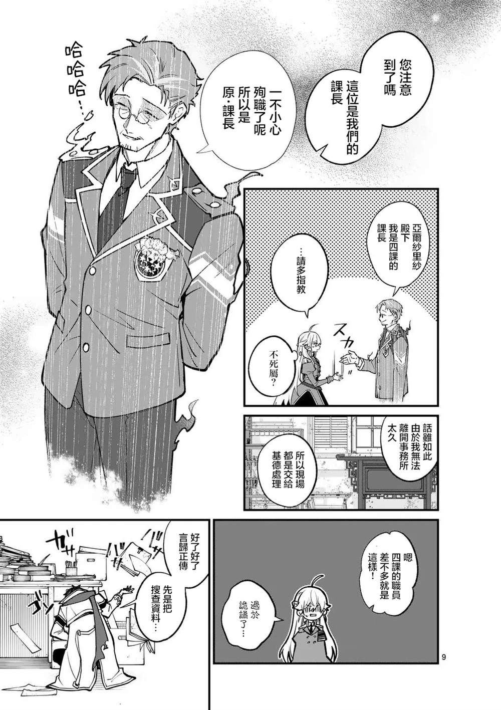第9页