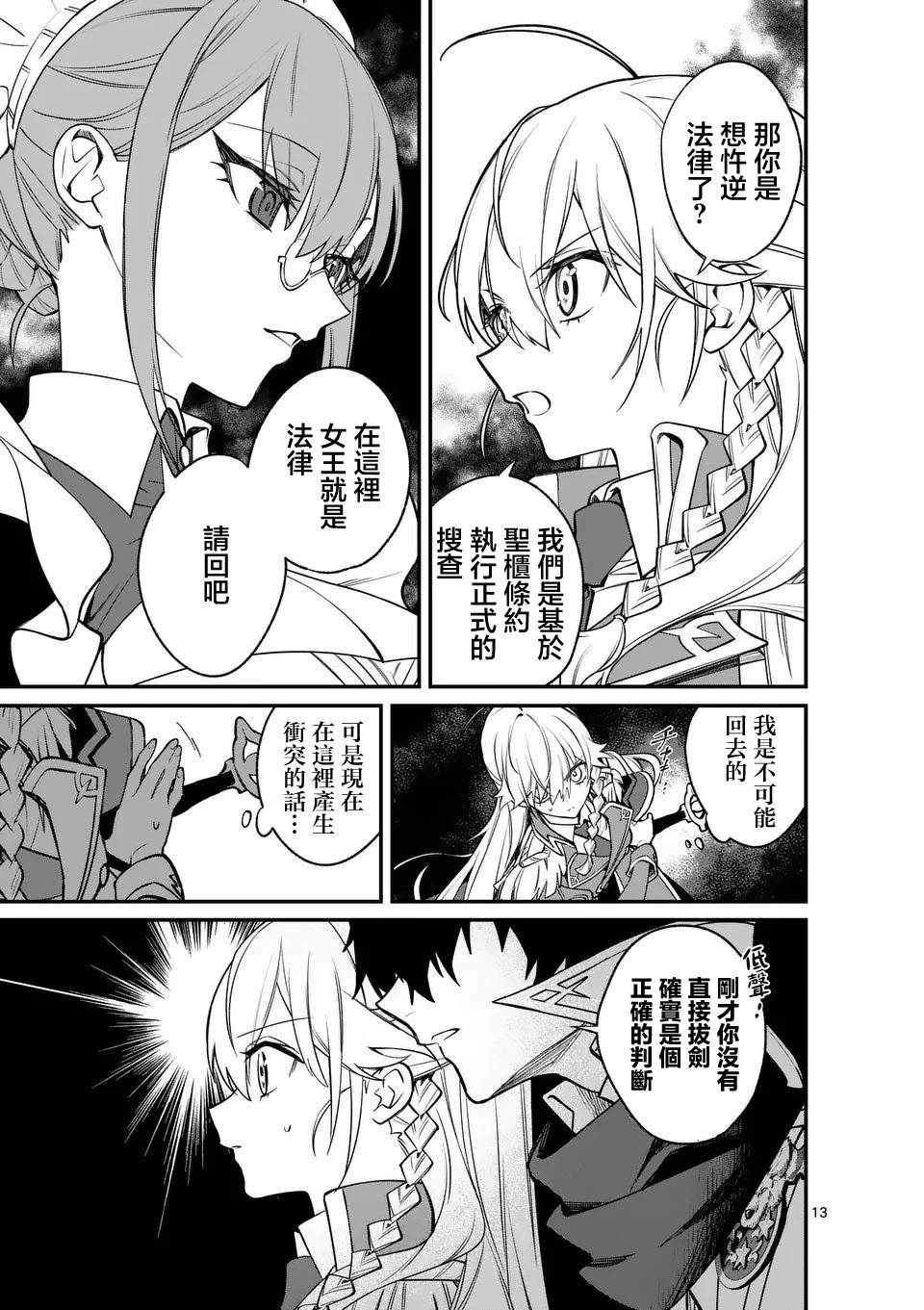 第13页