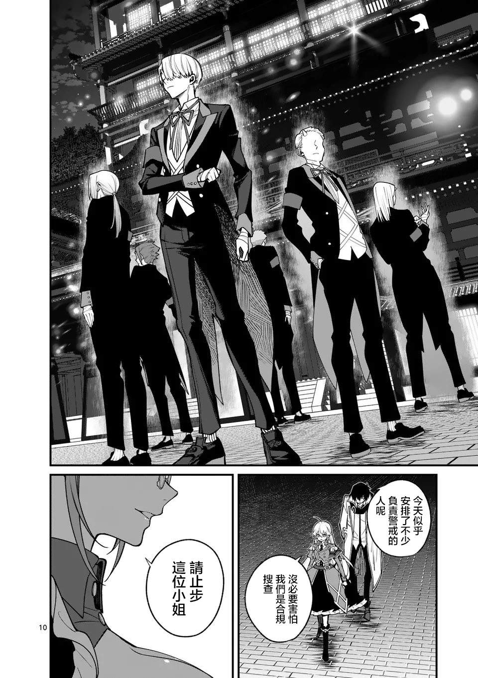 第10页