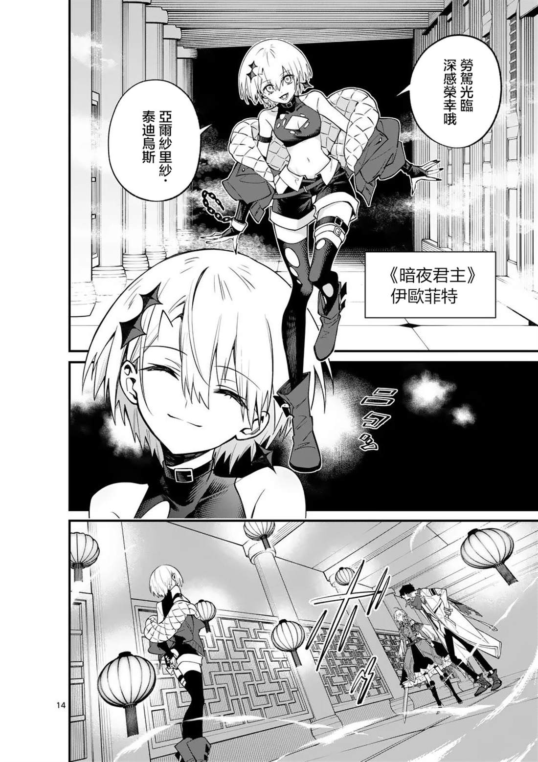 第14页