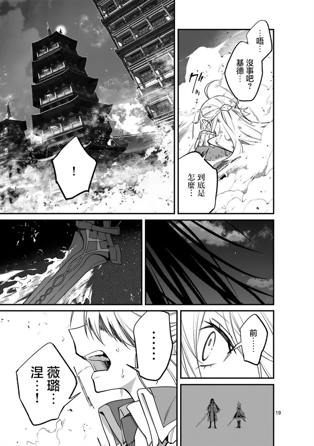 第19页