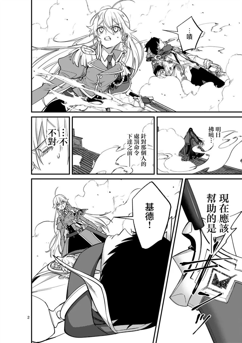 第2页