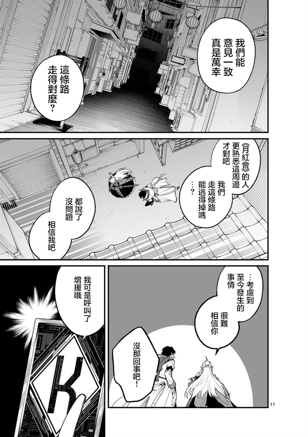 第11页