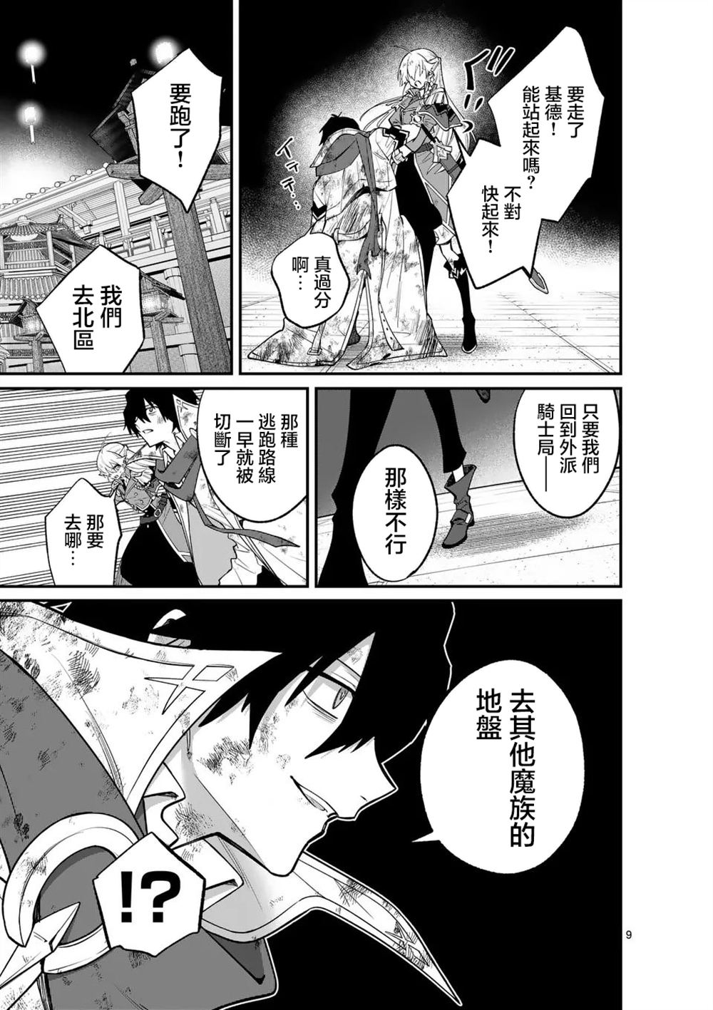 第9页