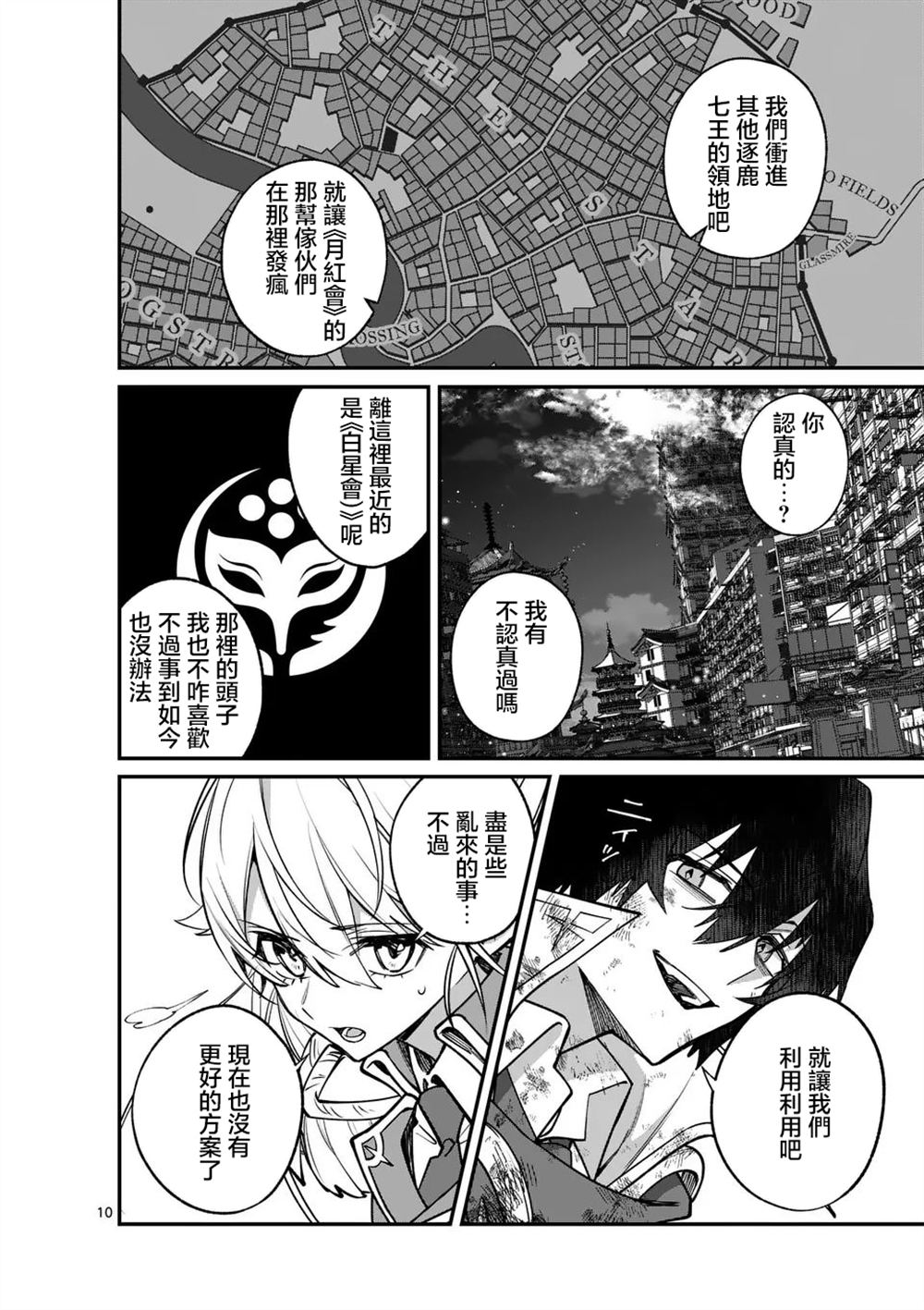 第10页