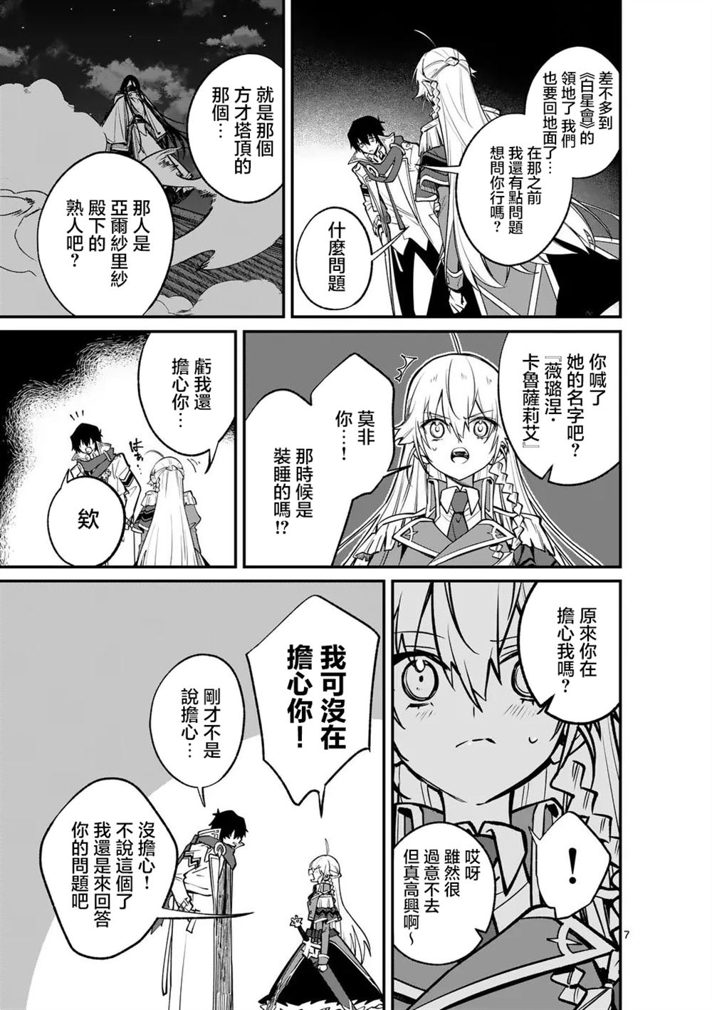 第7页