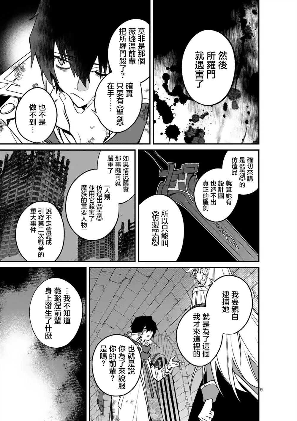 第9页