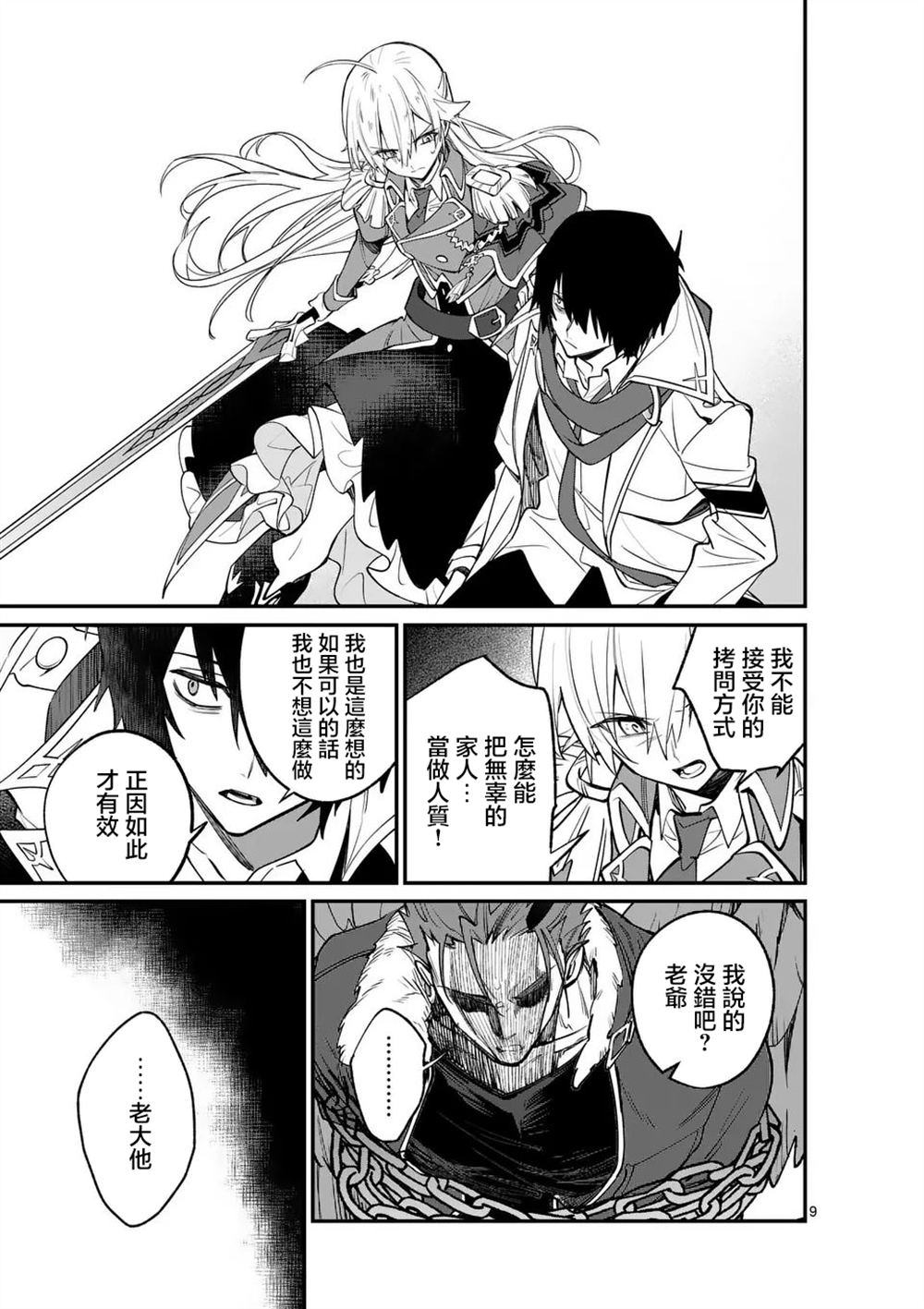 第9页