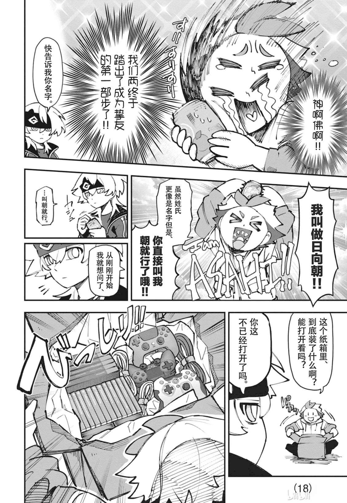 第20页