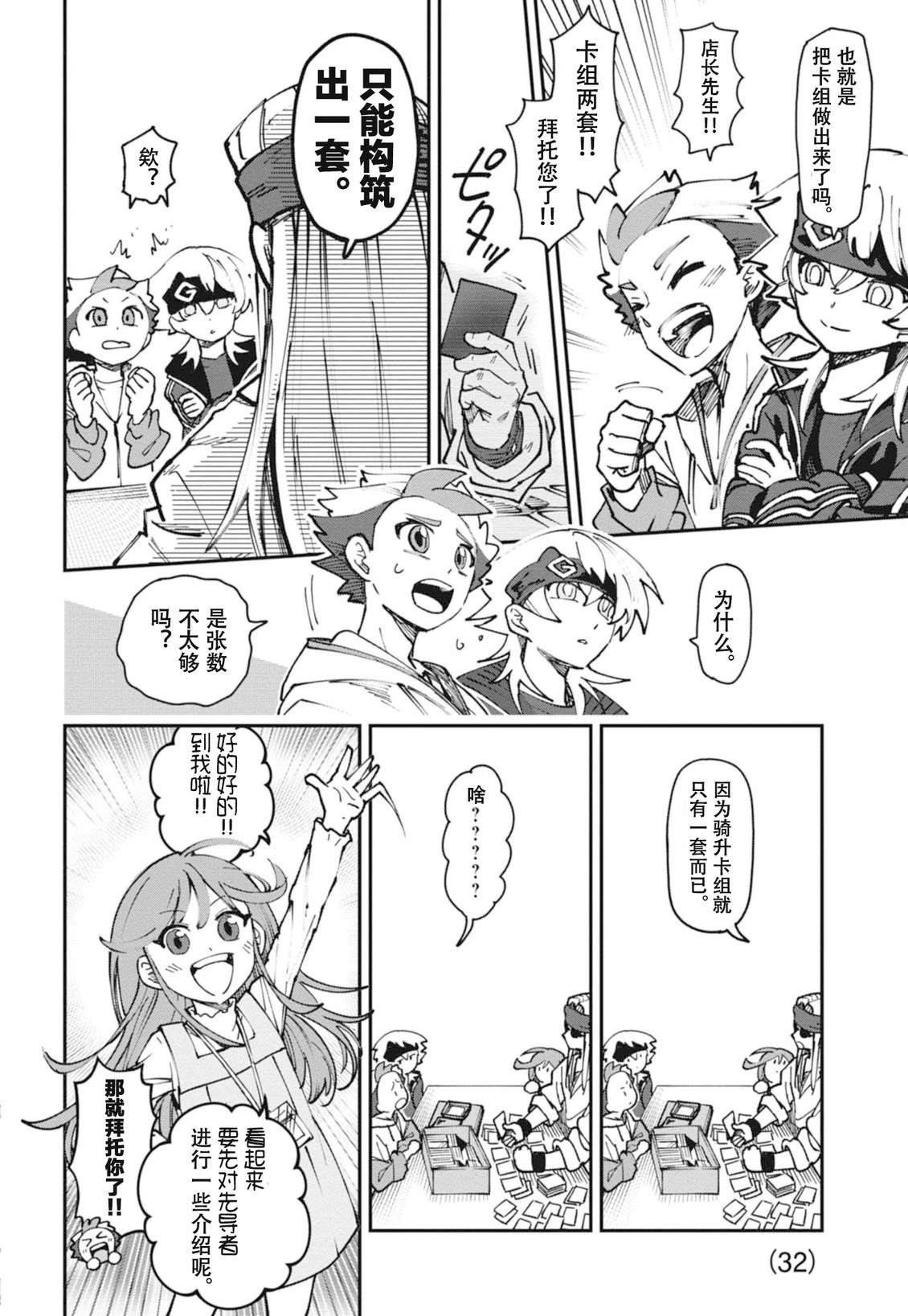 第33页
