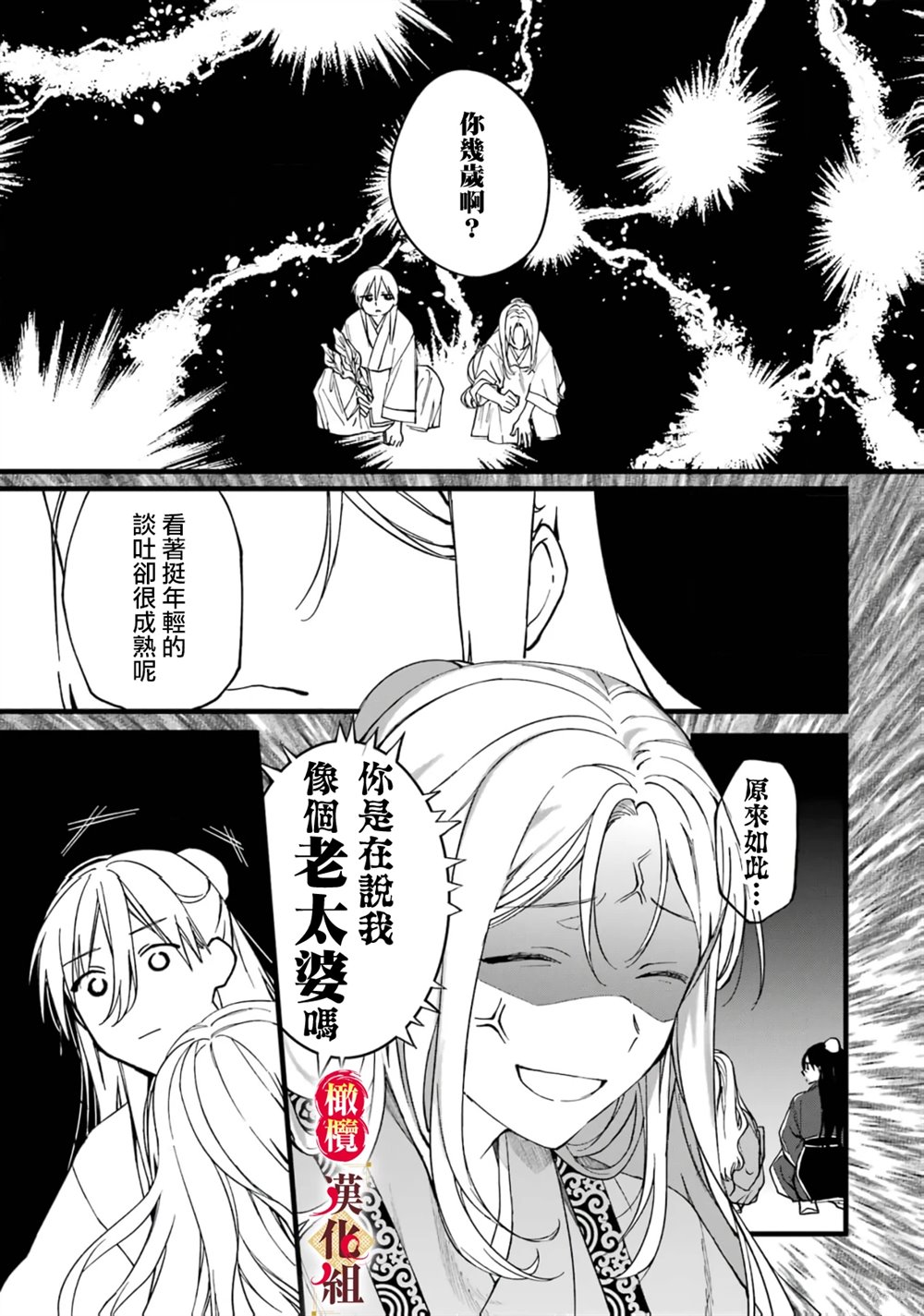 第30页