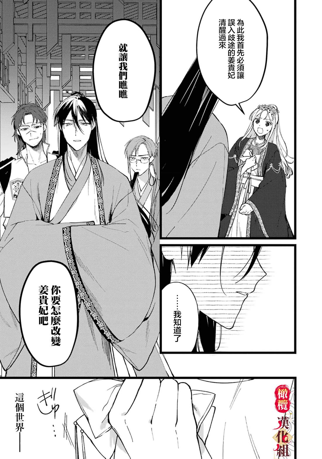 第30页
