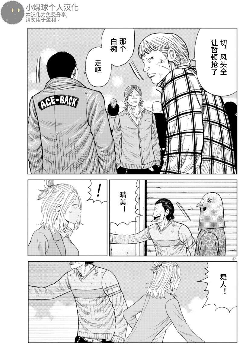 第37页