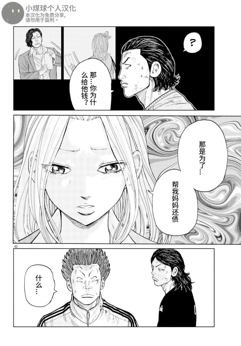 第42页
