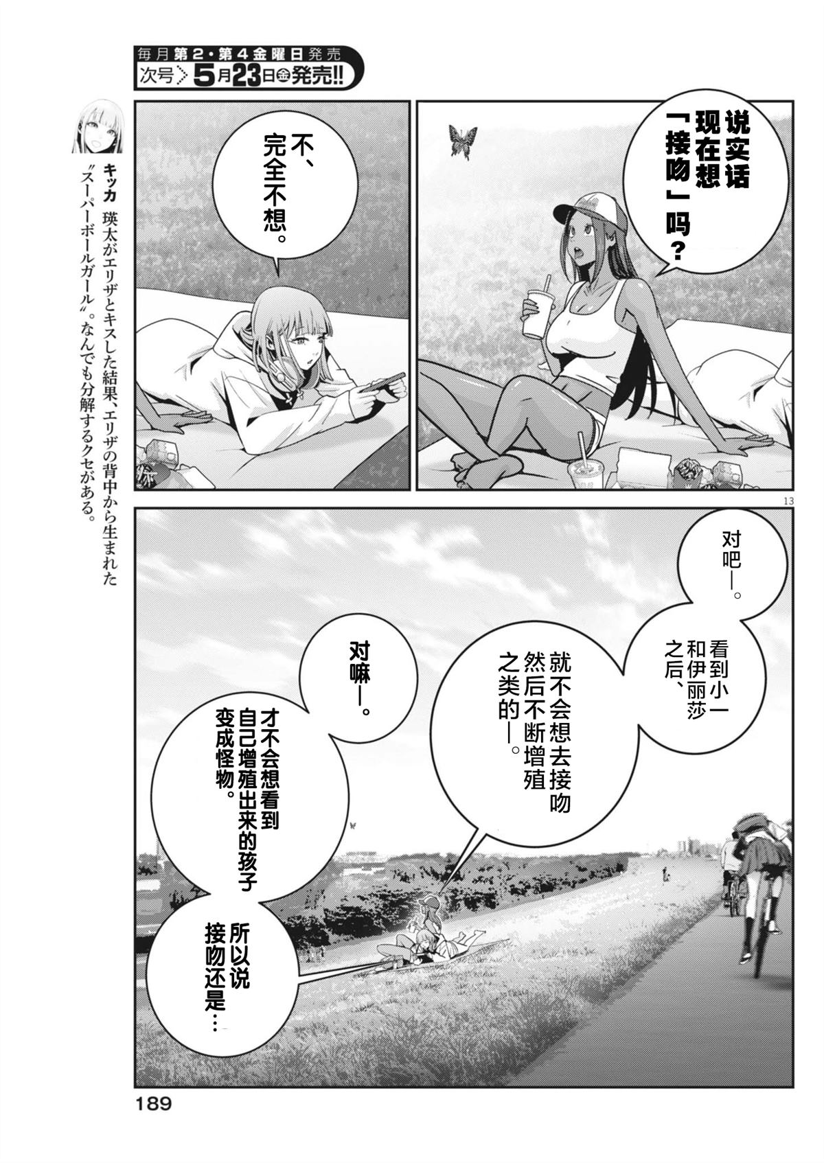第12页