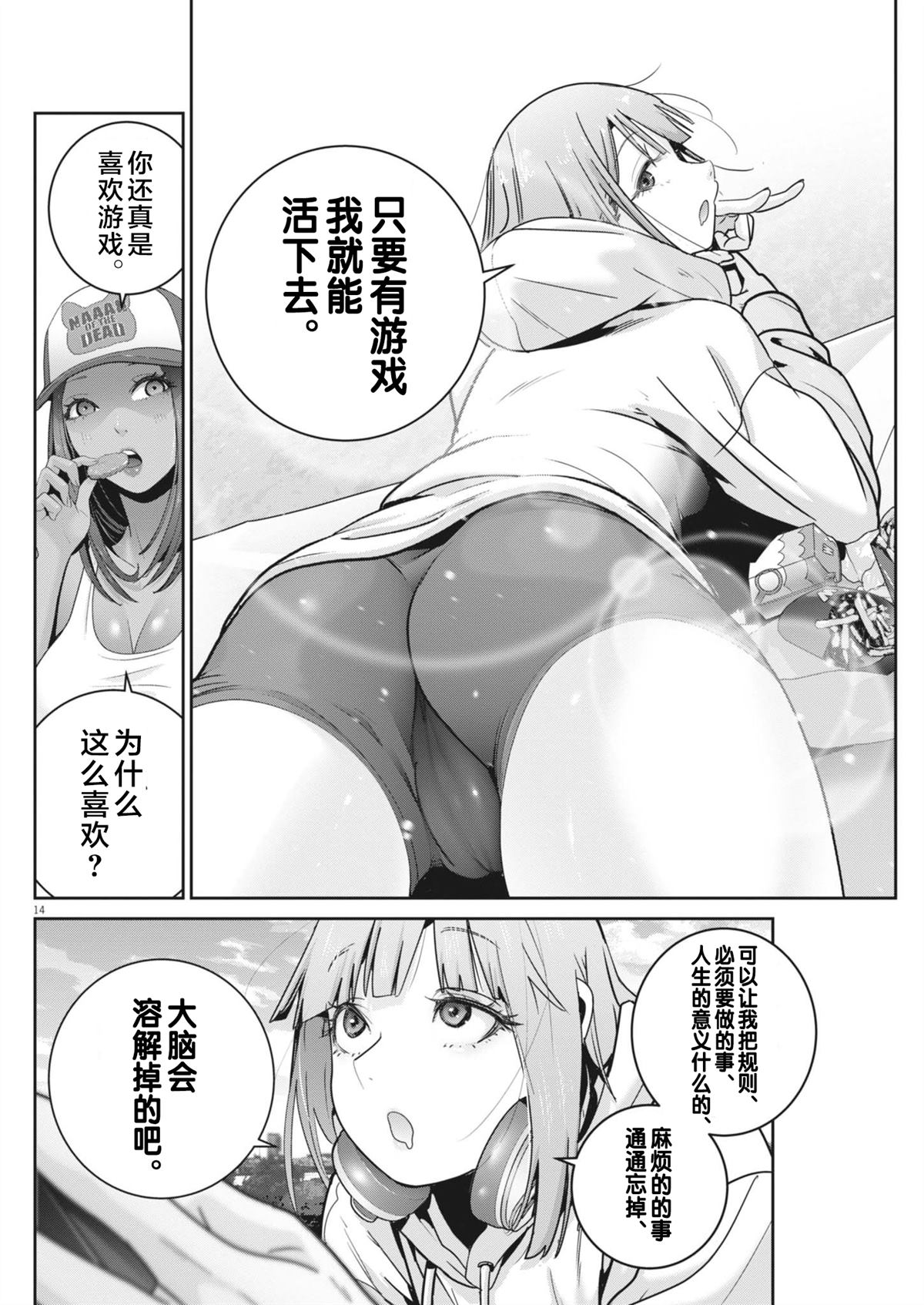 第13页
