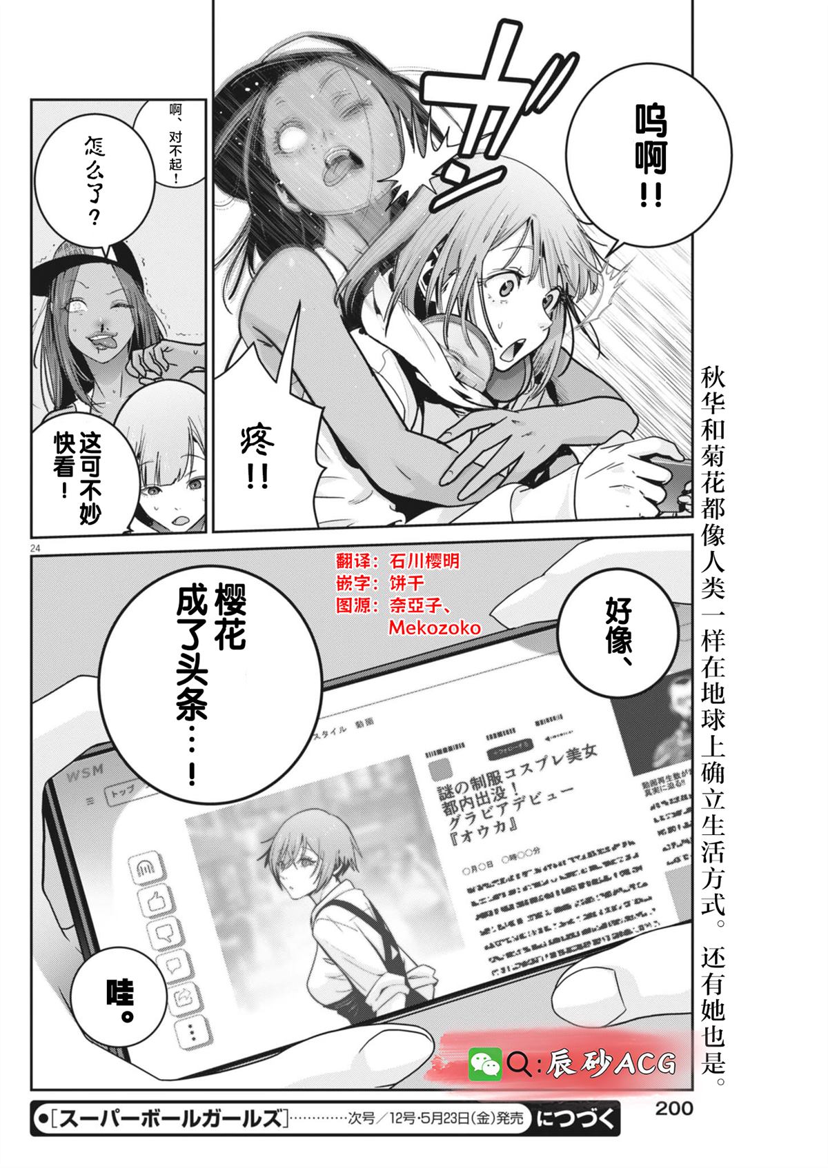 第22页