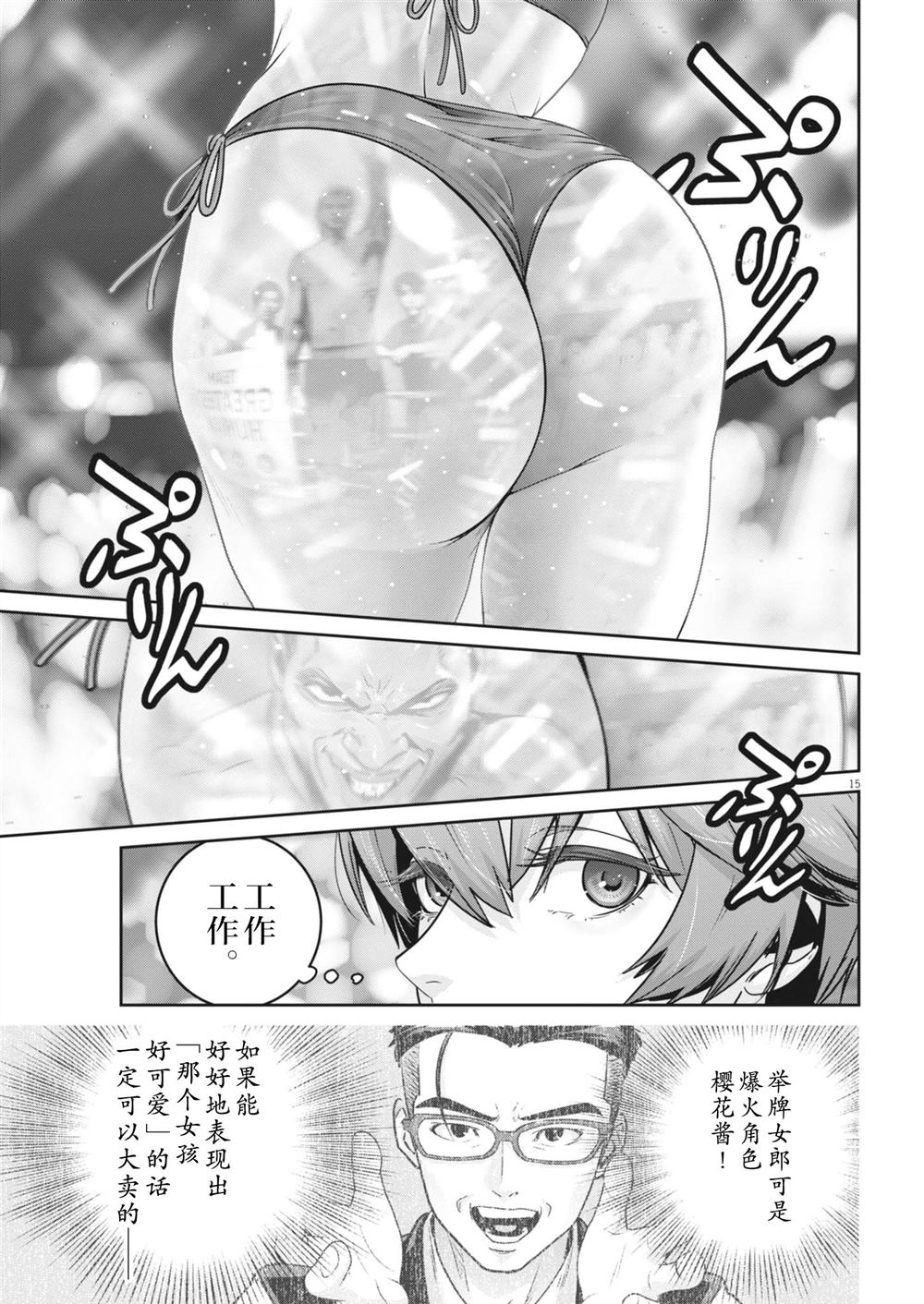 第14页