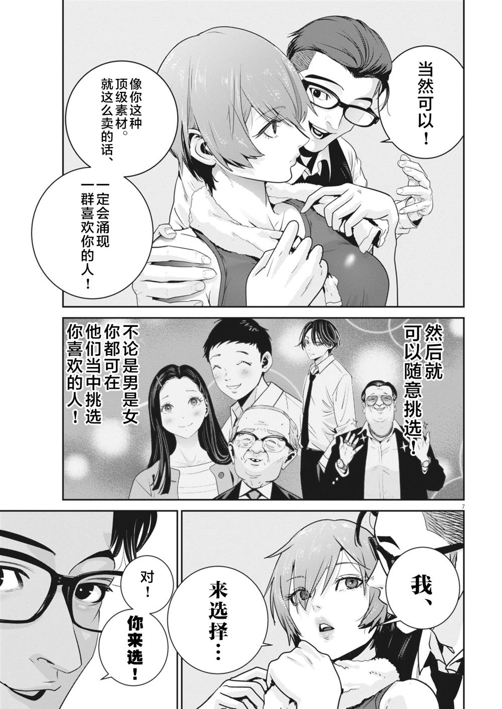 第7页