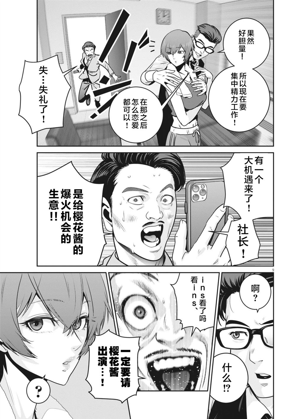 第9页