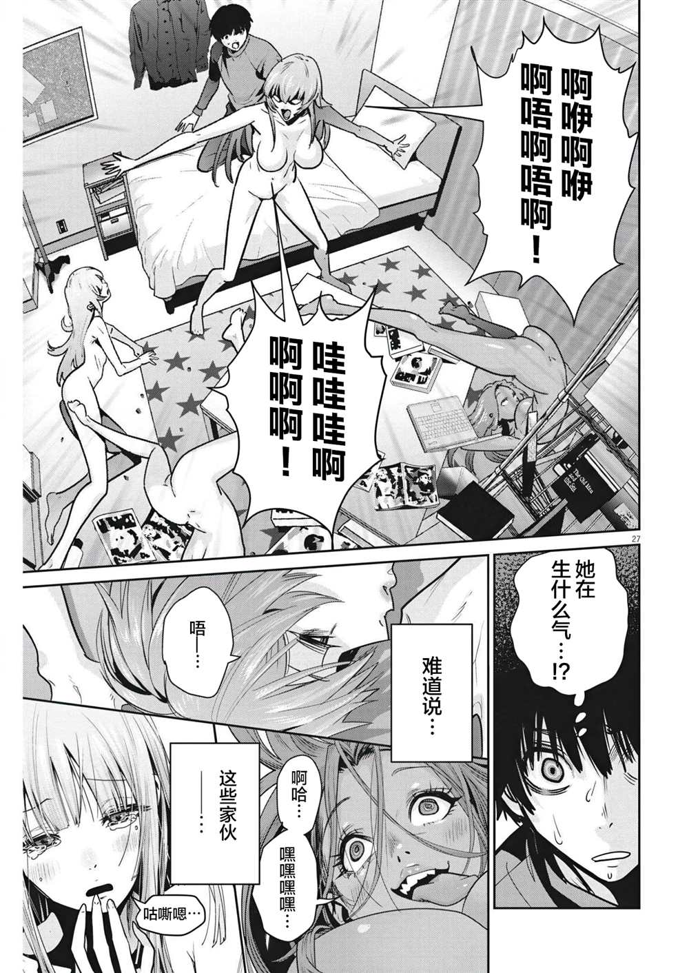 第25页