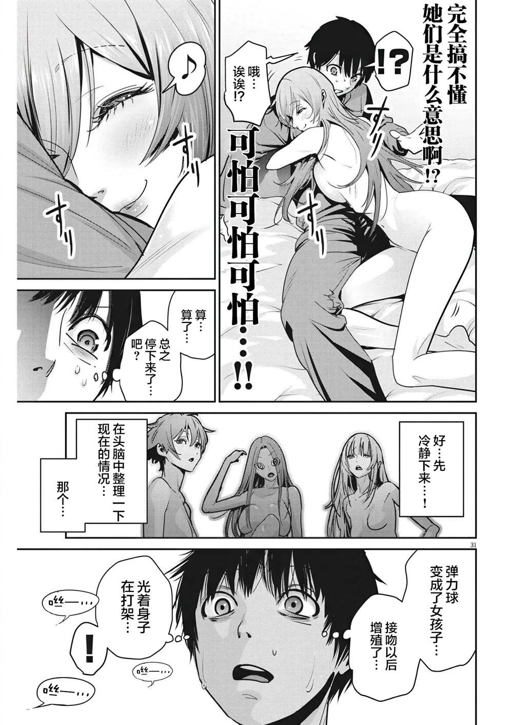 第29页