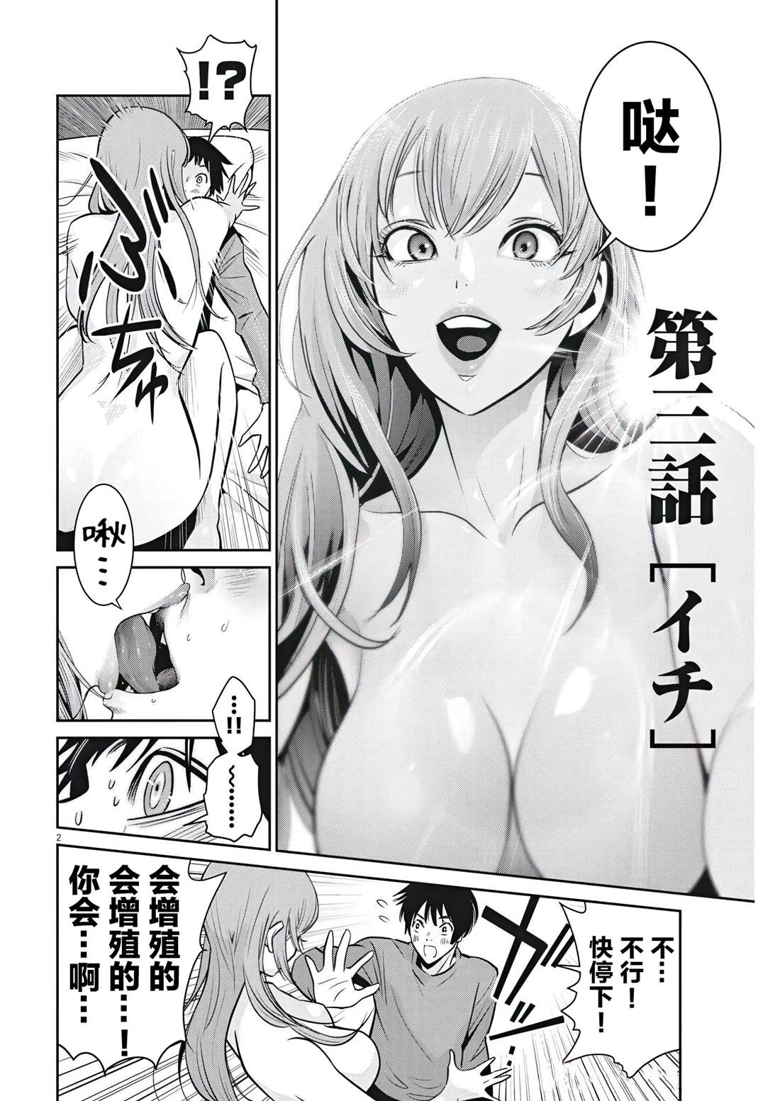 第2页