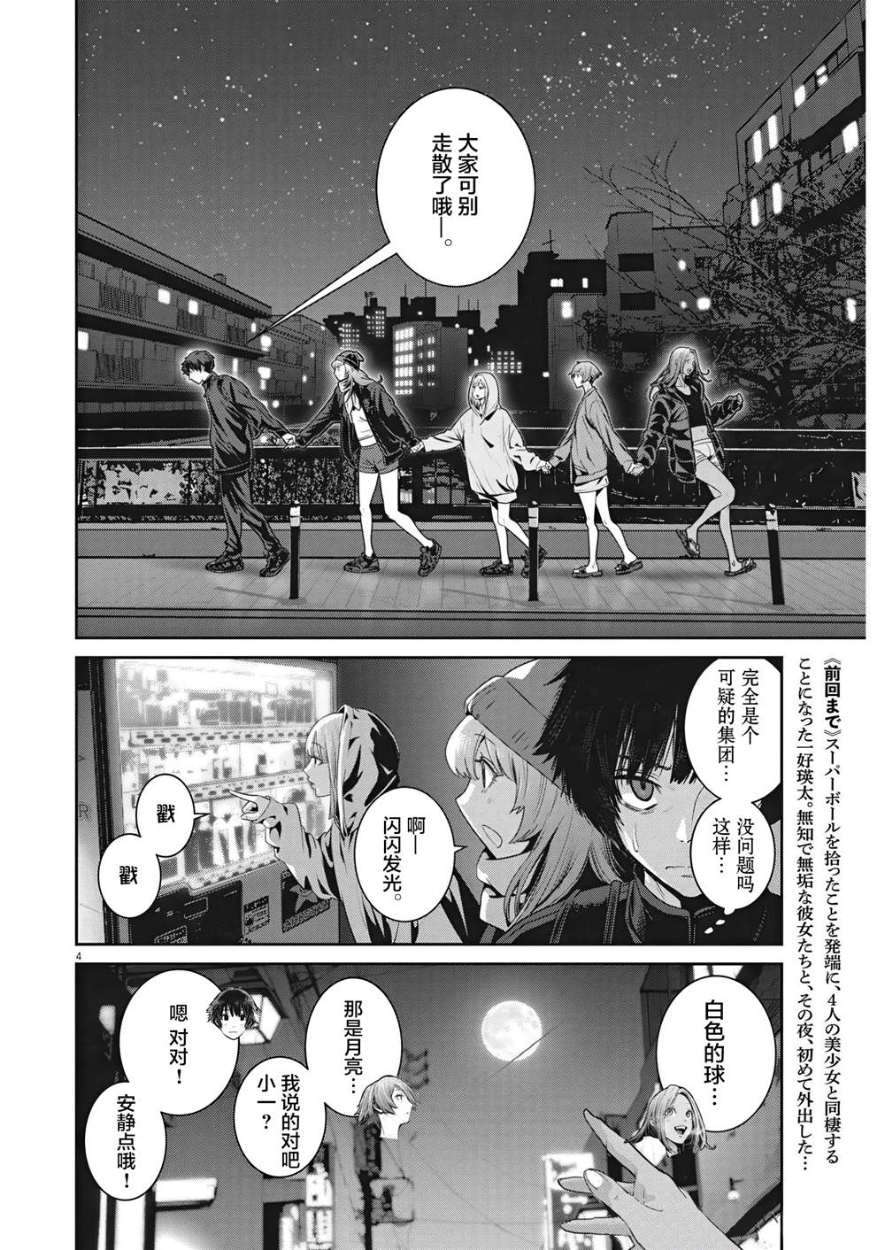 第3页
