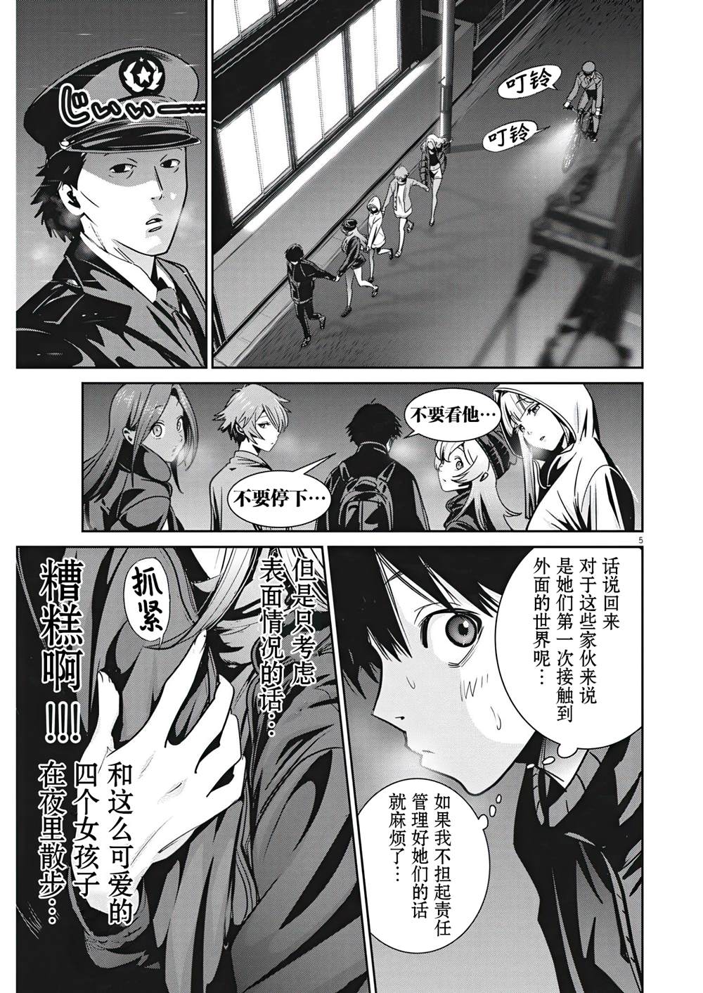 第4页