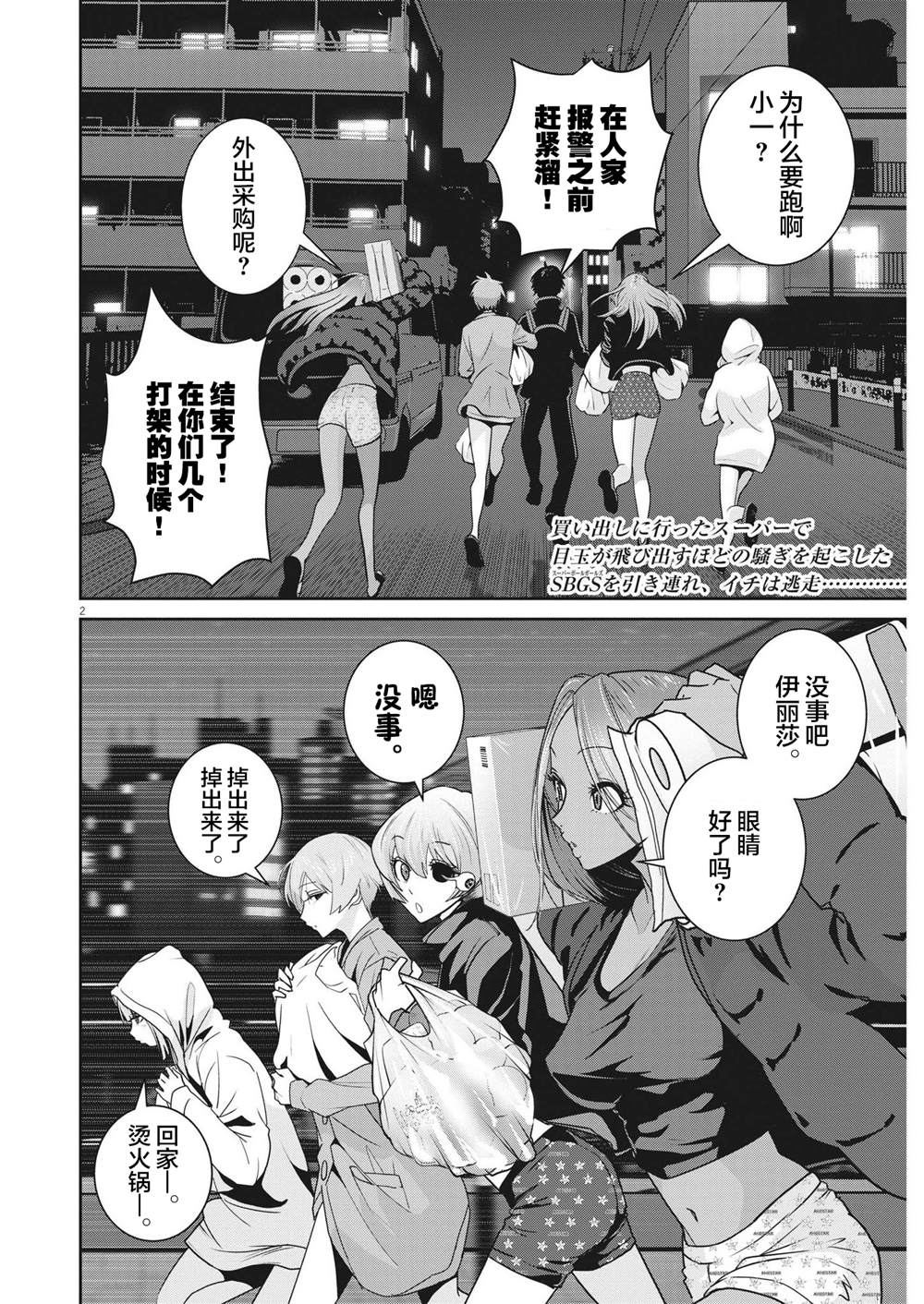 第2页