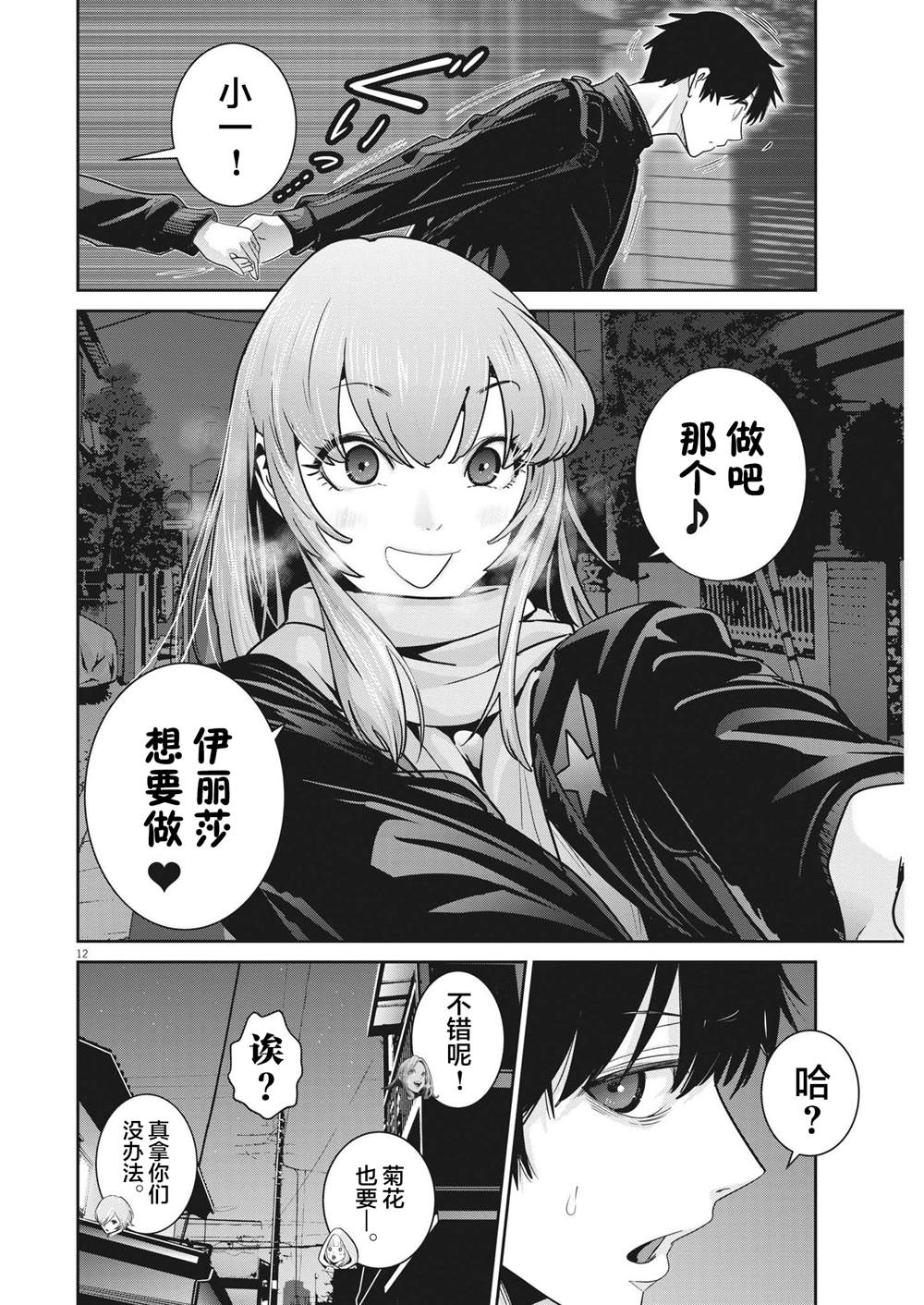 第12页