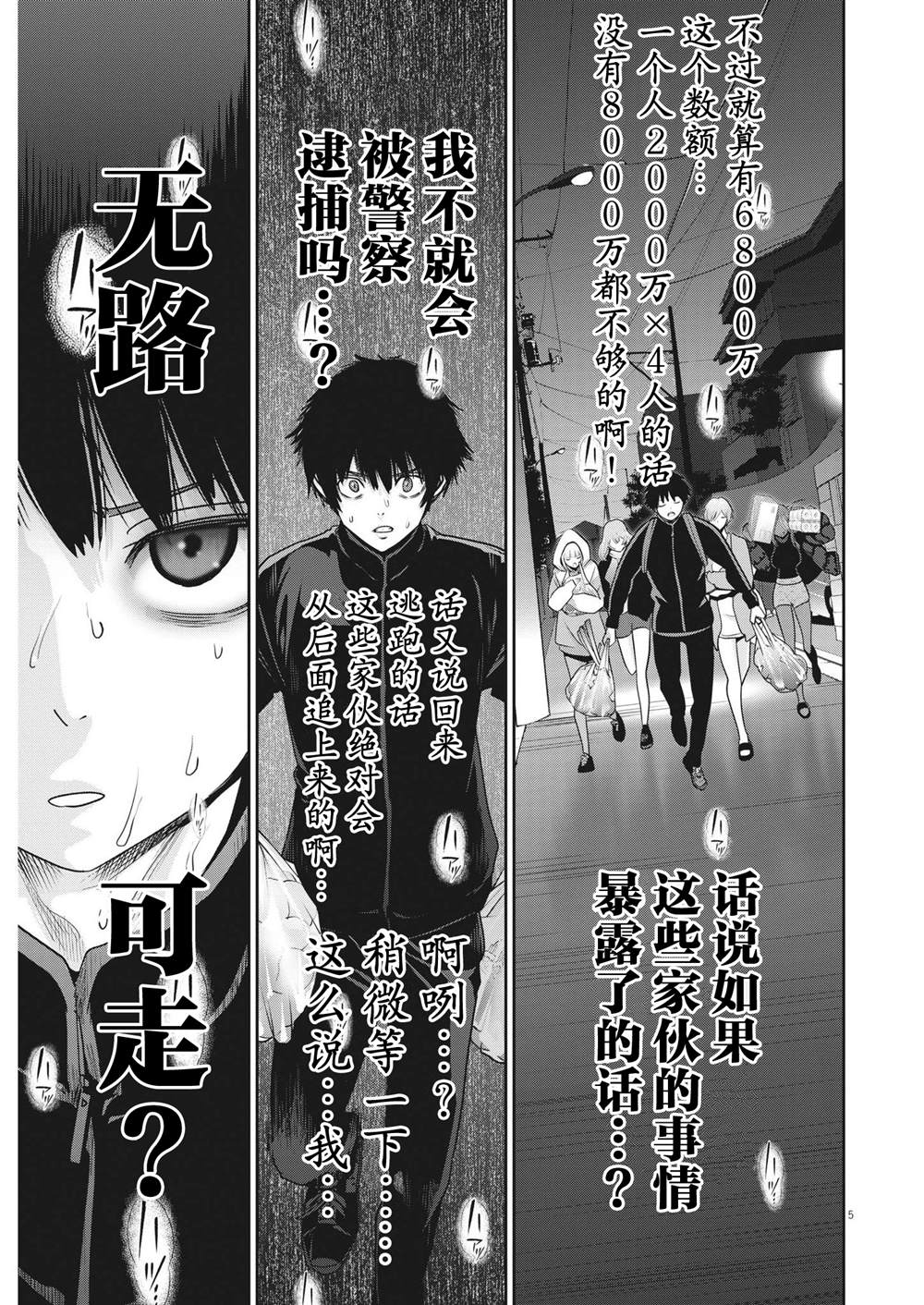 第5页