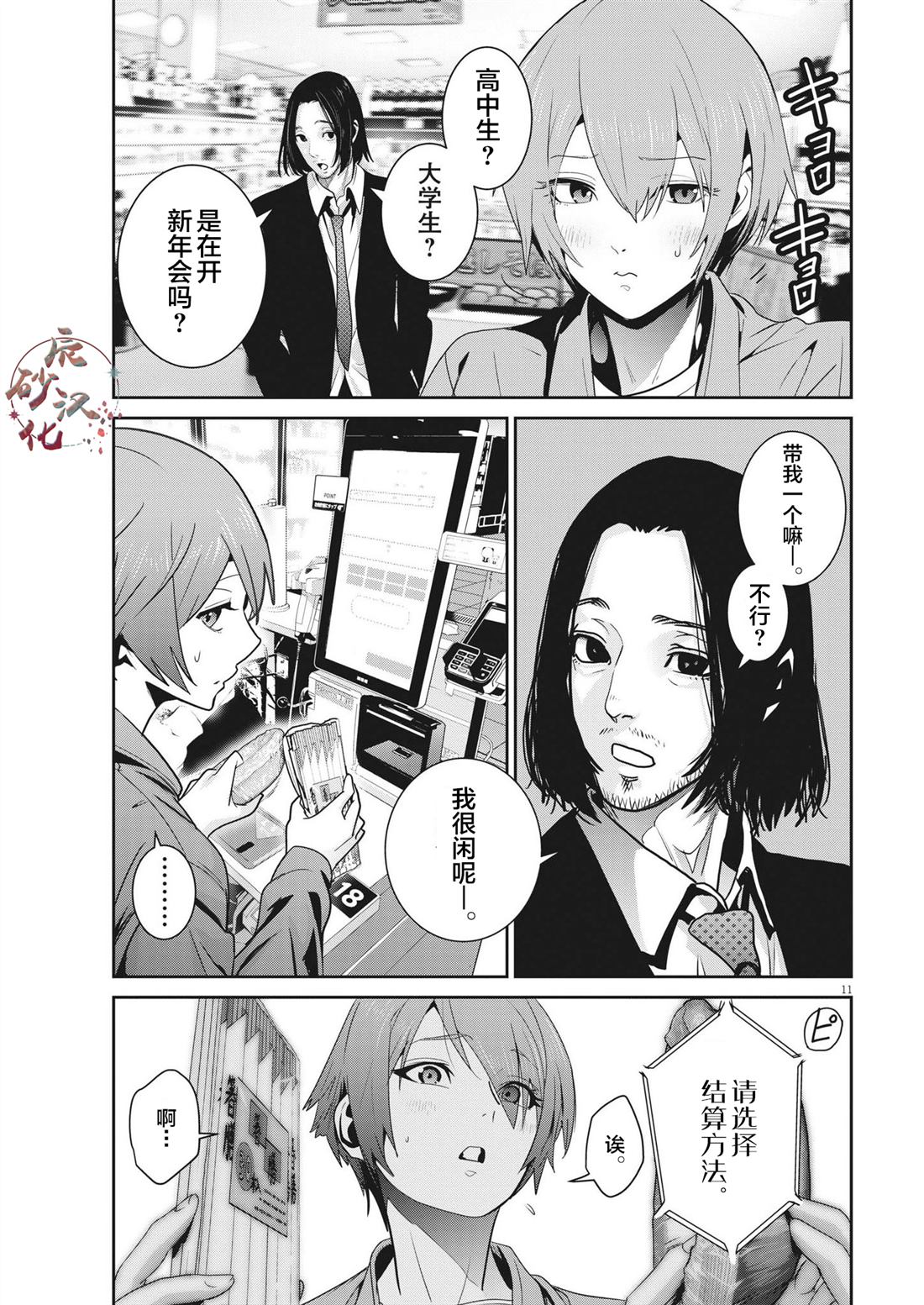 第11页