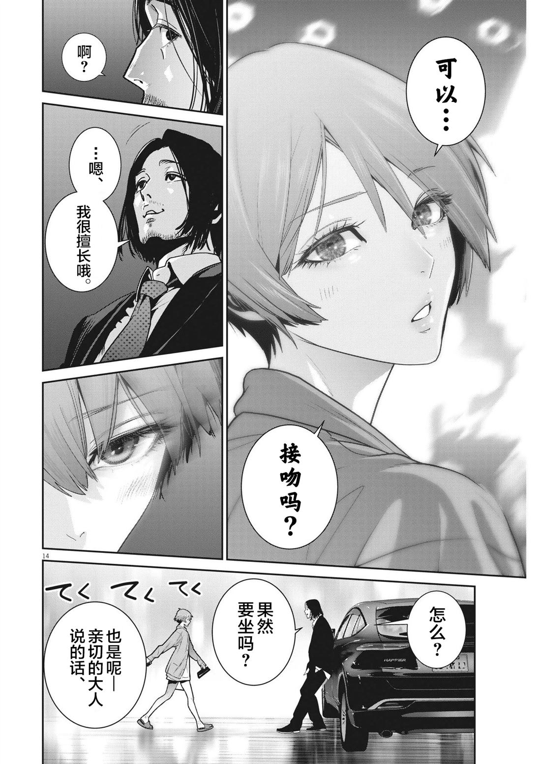 第14页