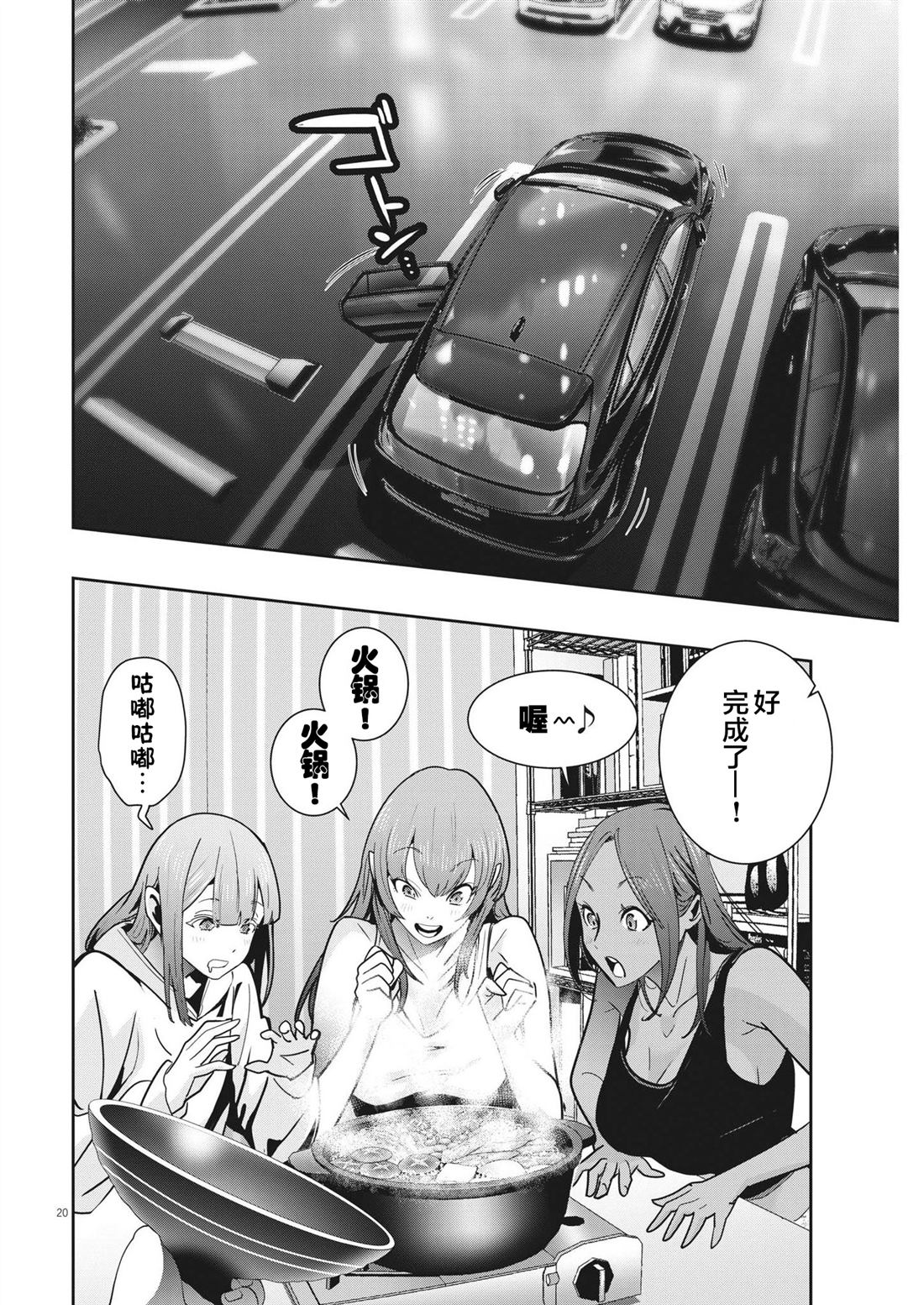 第20页
