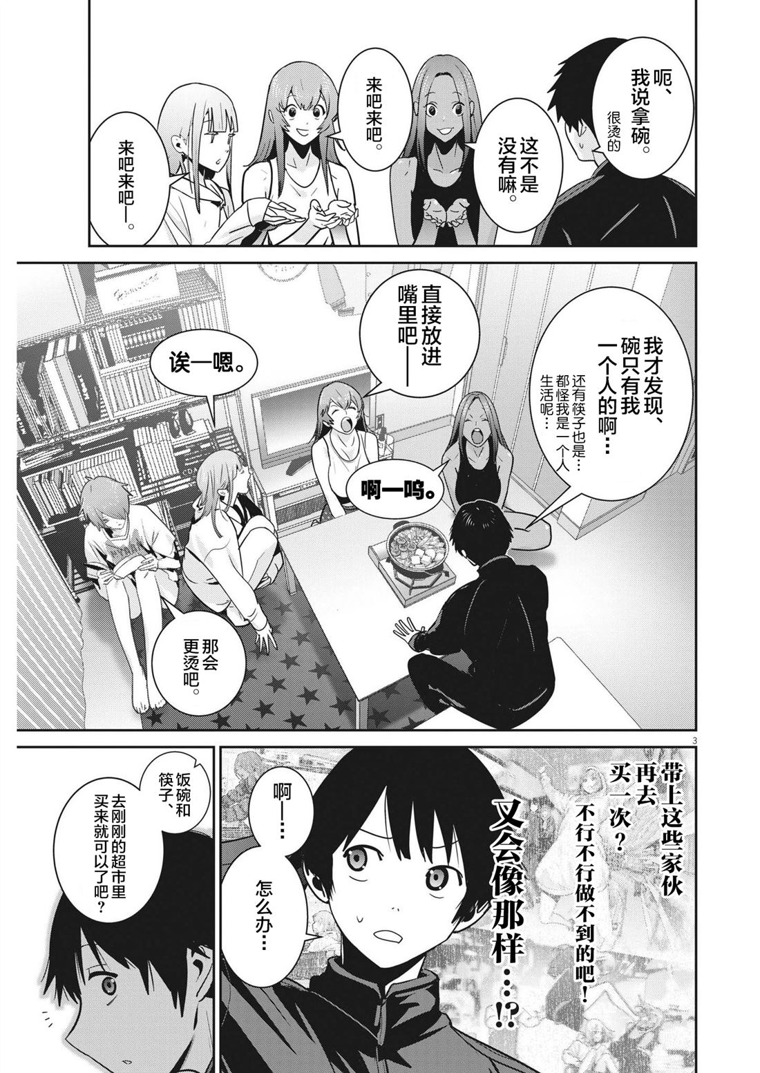 第3页