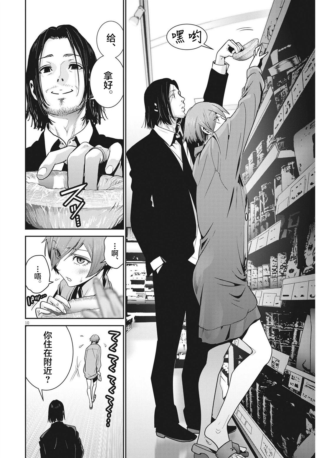 第10页