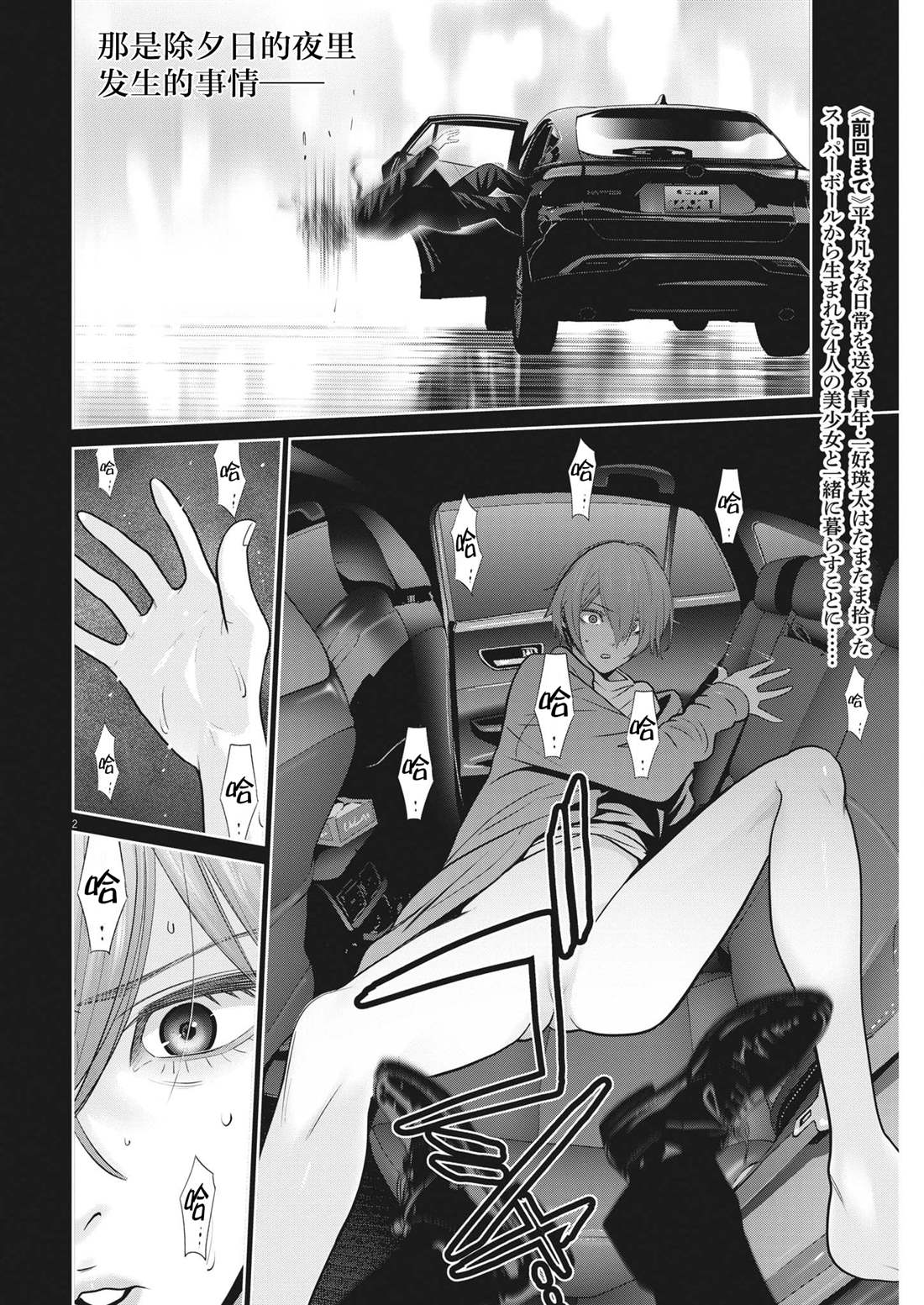 第2页