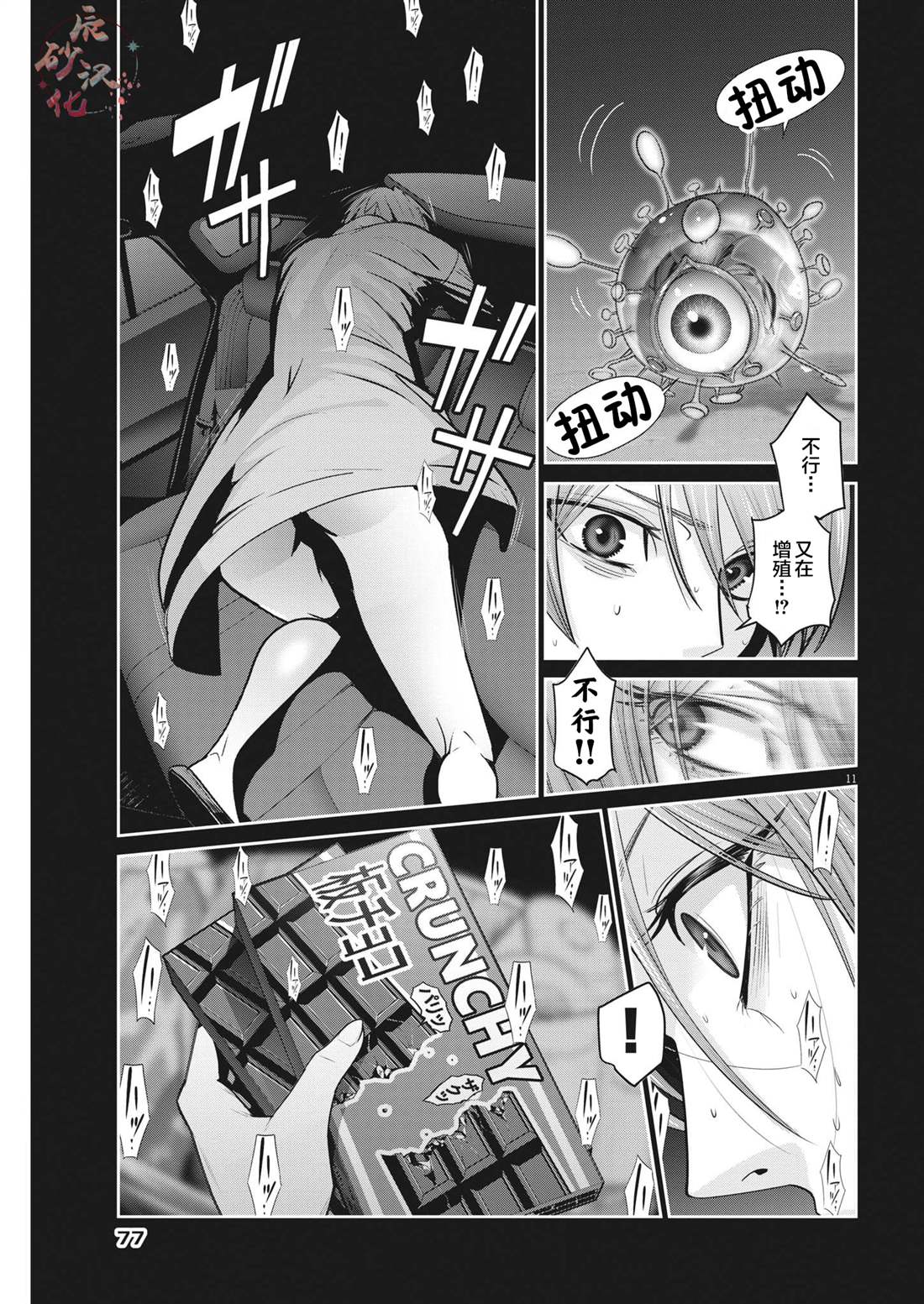 第11页