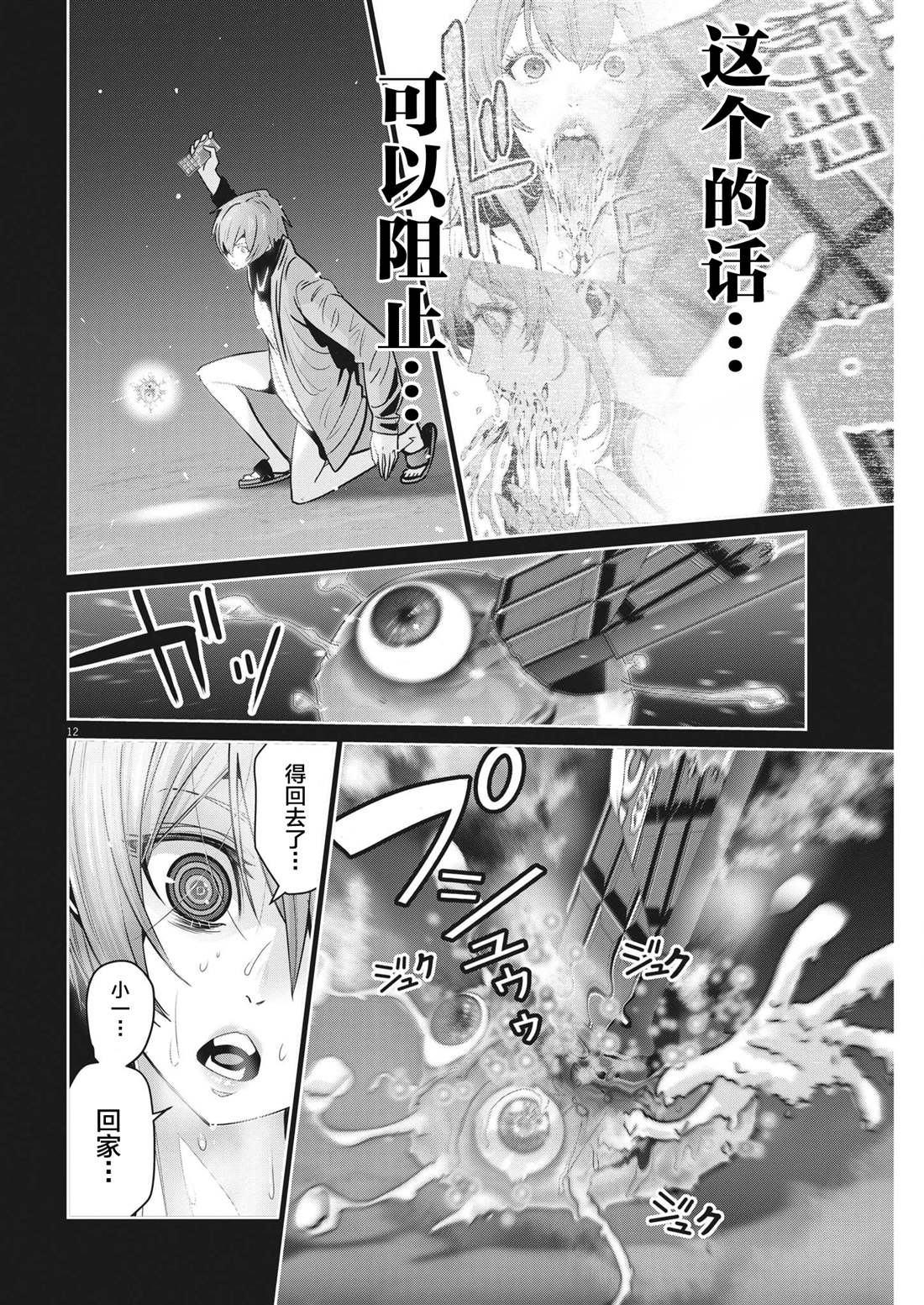 第12页