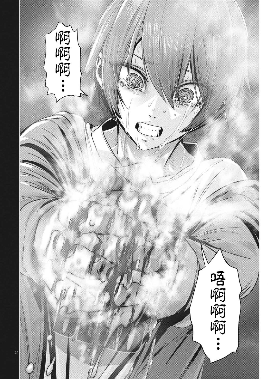 第14页