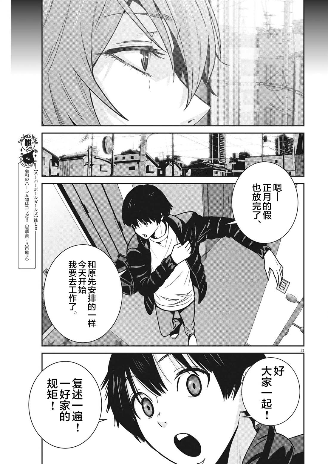 第21页