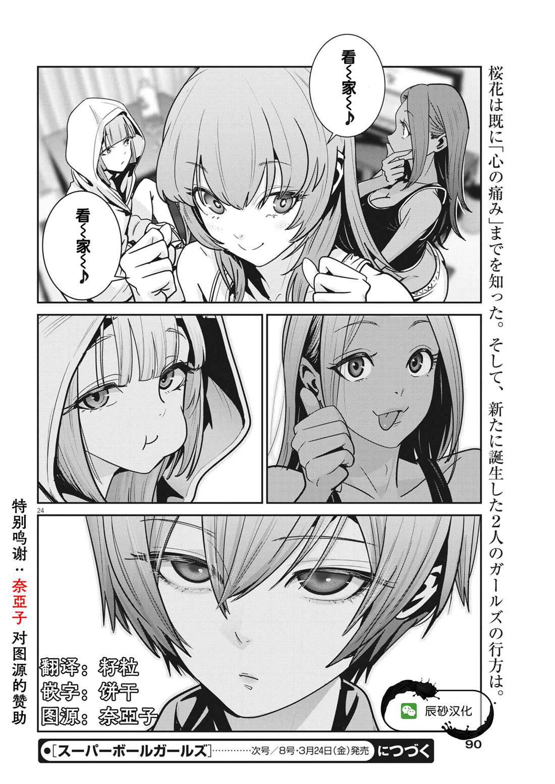 第24页