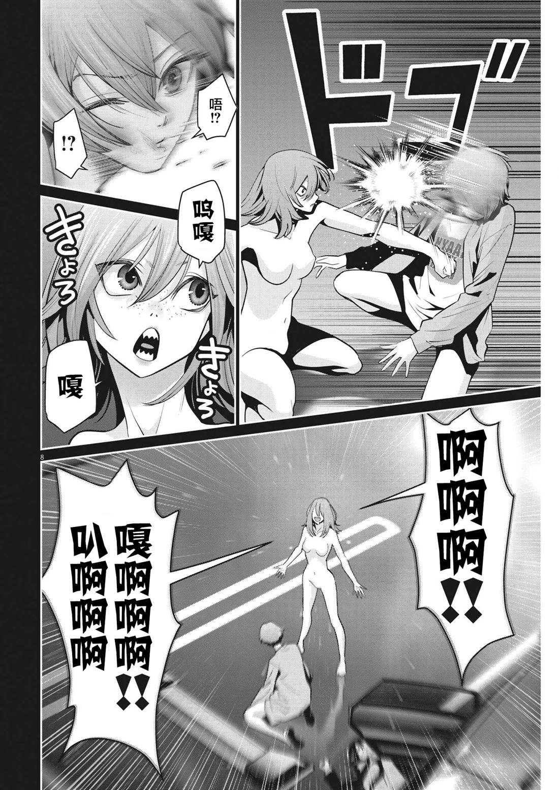 第8页