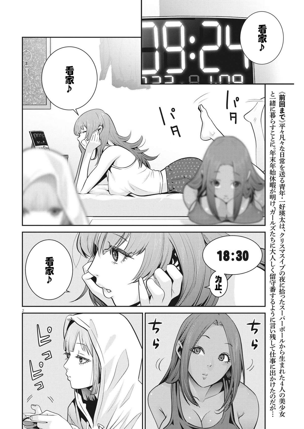 第2页
