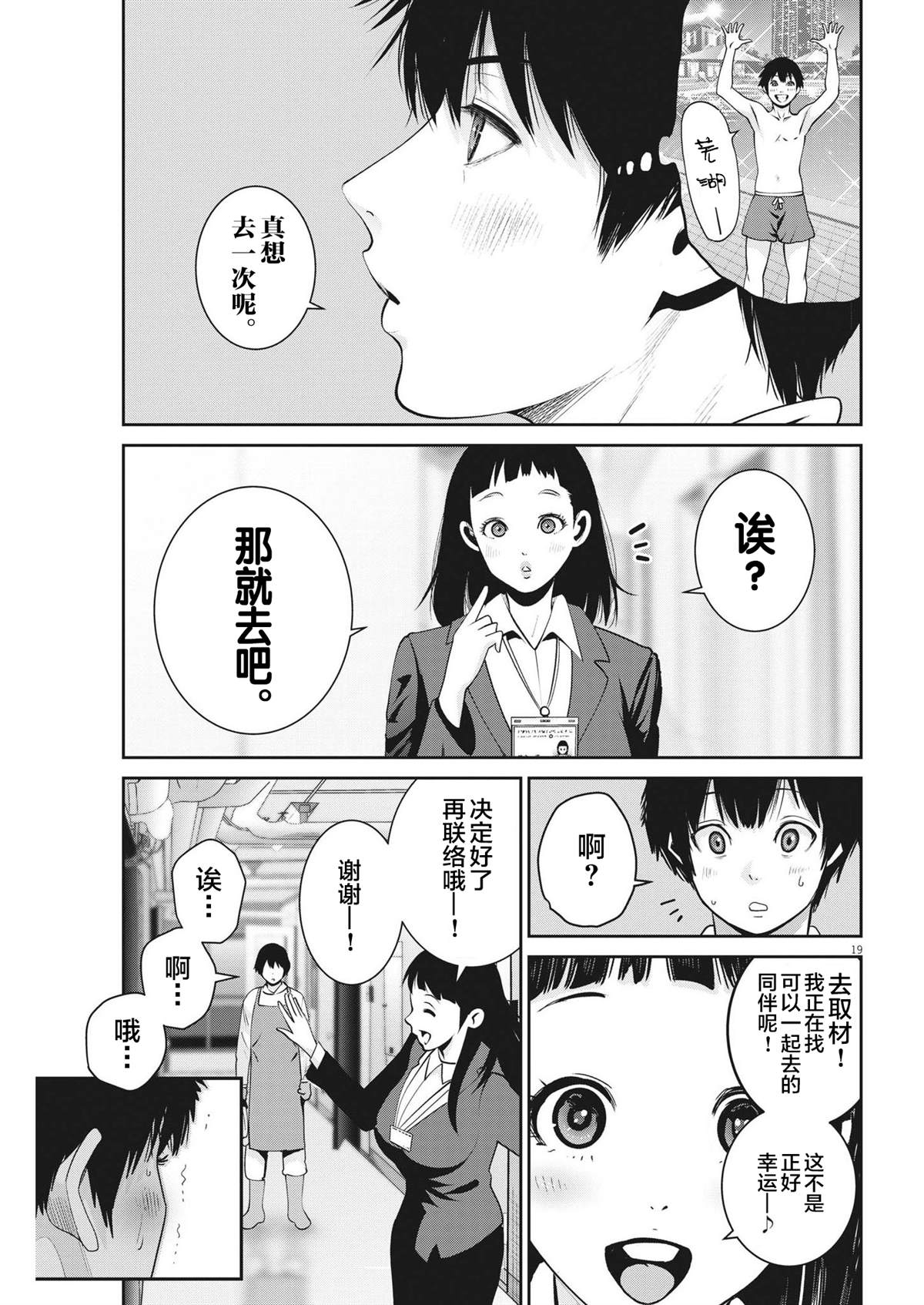 第19页