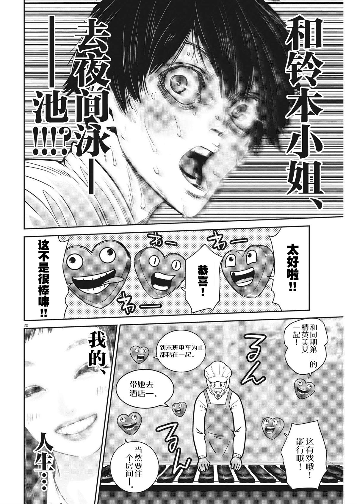 第20页