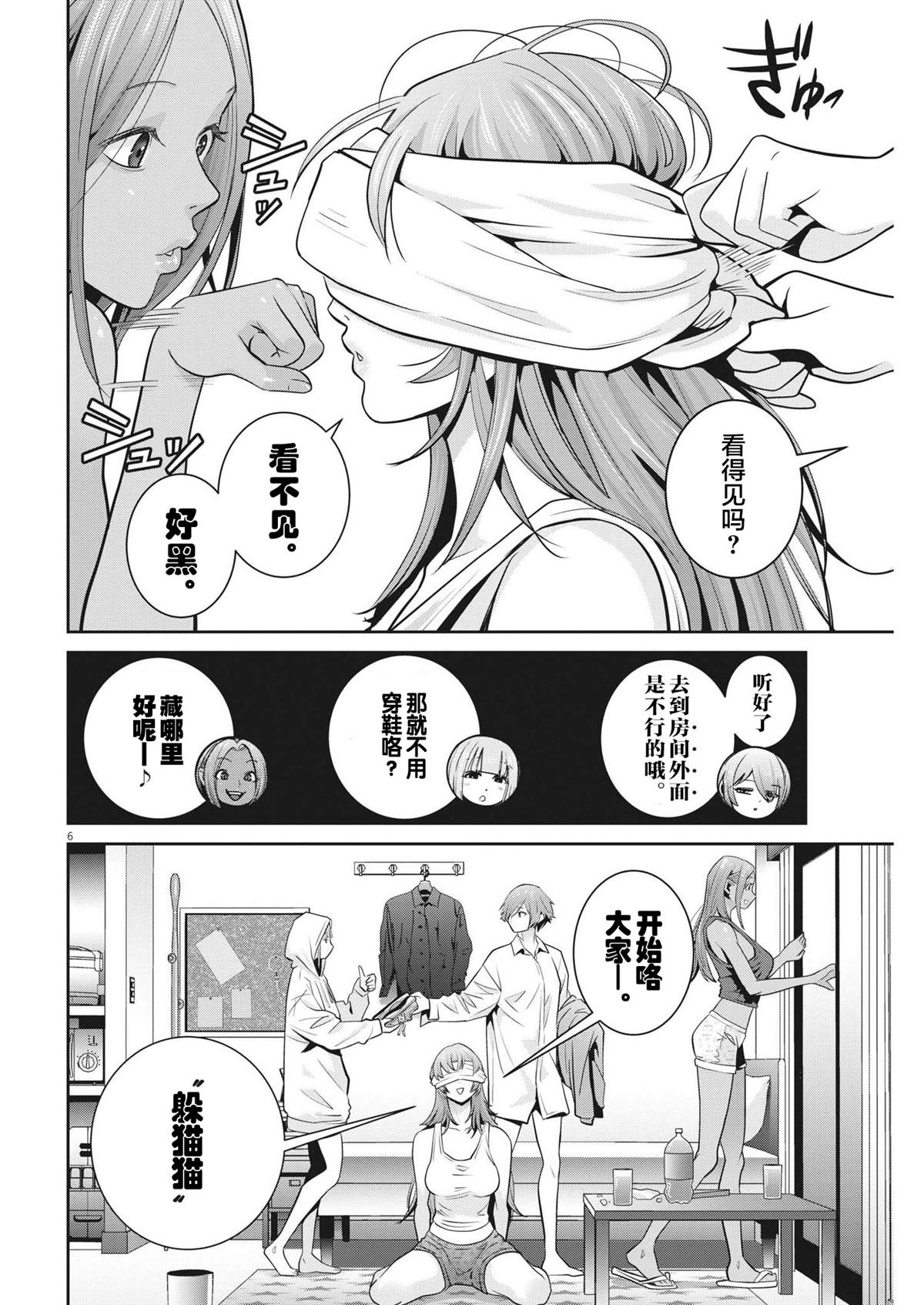 第6页